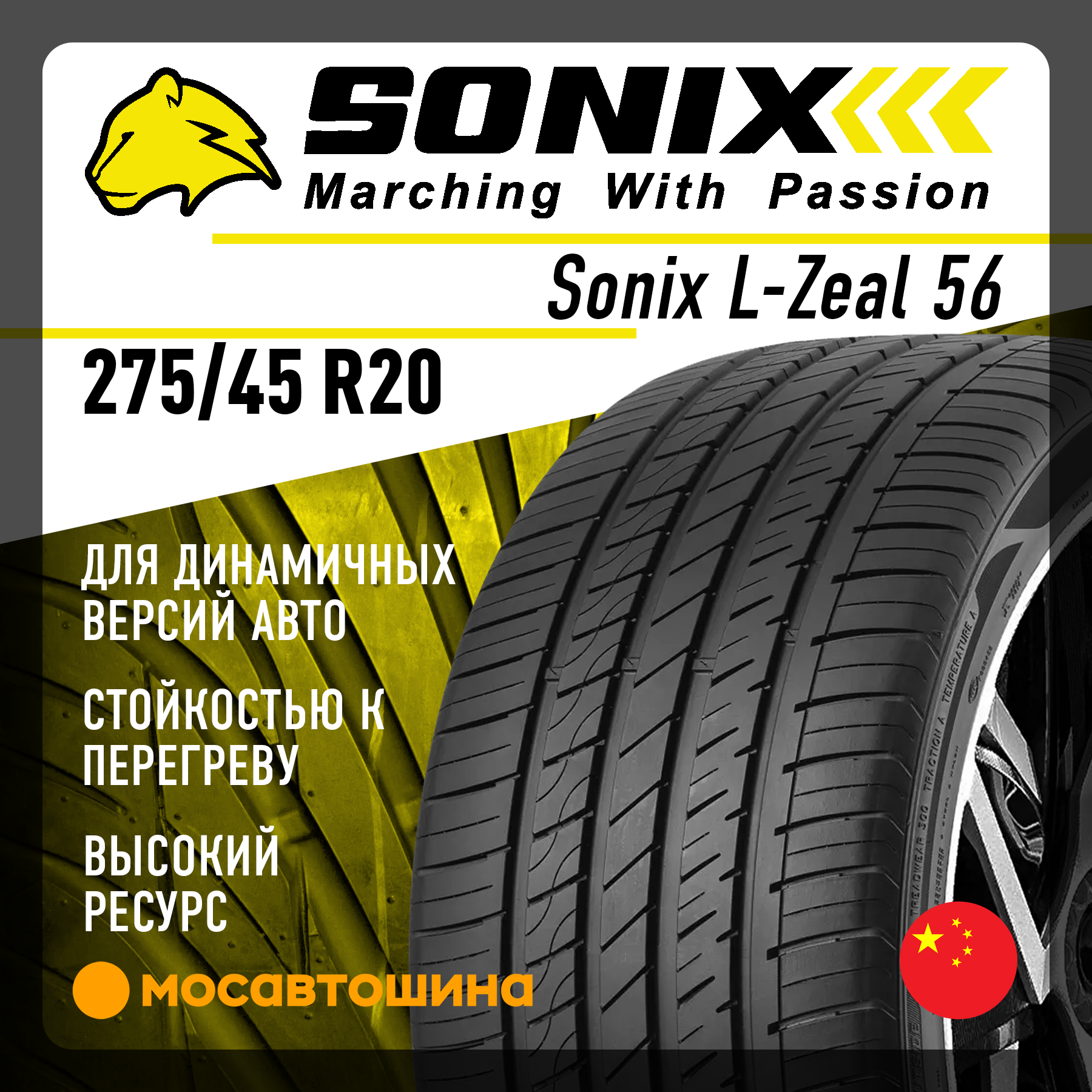 Sonix L-ZEAL 56 BW 235/55R20 tire