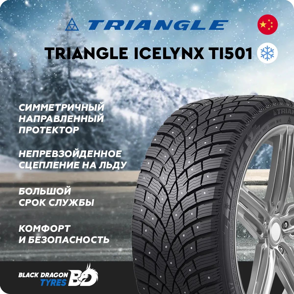 225/60R18 104T TRIANGLE TI501 ICELYNX - Winter-Studdable Tire