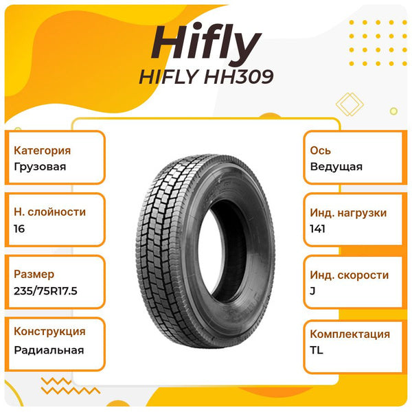 Hifly LRH HH309 235/75R17.5 tire