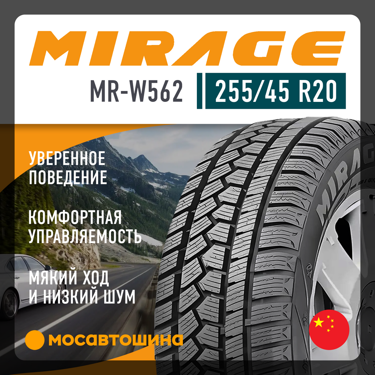 225/55R17 XL 101H LR2 MIRAGE XL MR-W562 - All-Season Tire