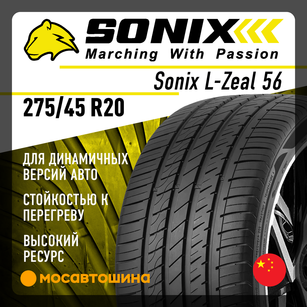 275/55R20 117V SONIX L-ZEAL 56 BW - Tire
