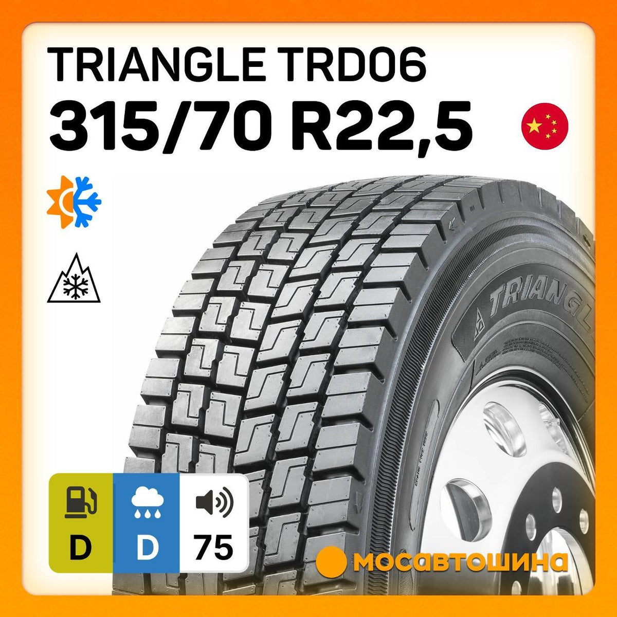 265/70R19.5 143J TRIANGLE LRJ TRD06 - Tire