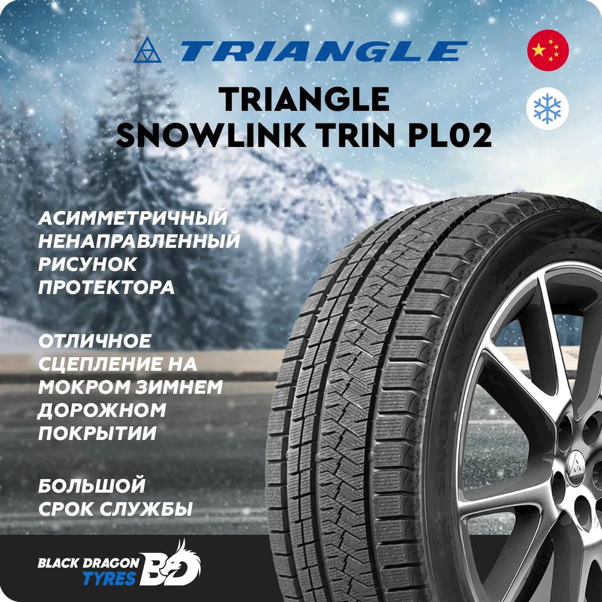 Triangle PL02 SNOWLINK 265/60R18 tire