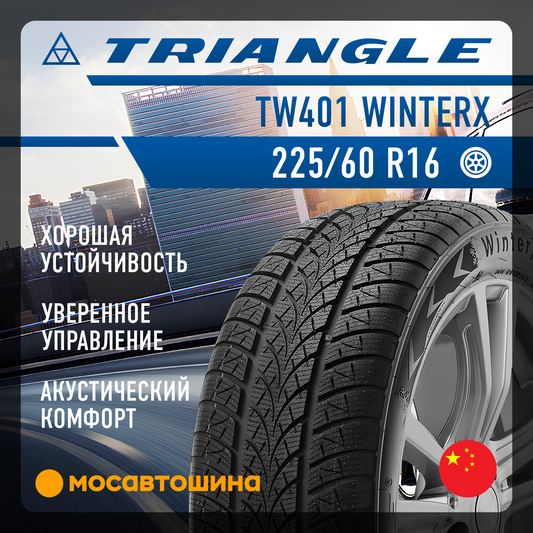 Triangle TW401 WINTERX 195/50R15 tire